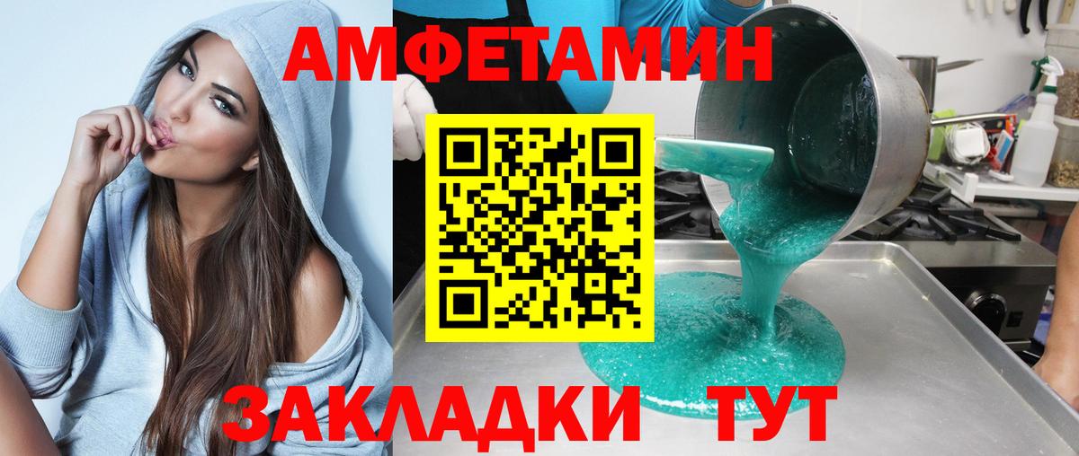 Канаш  Amphetamine Розовый  Вход с VPN 