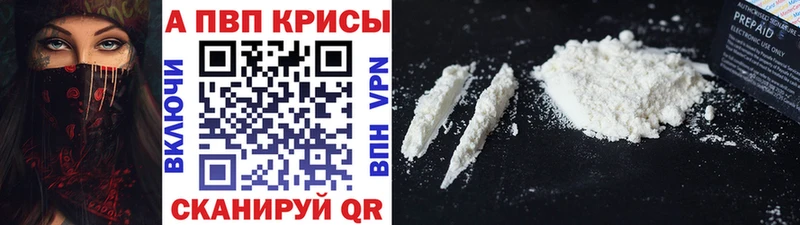 как найти закладки  Канаш  блэк спрут как войти  А ПВП VHQ 