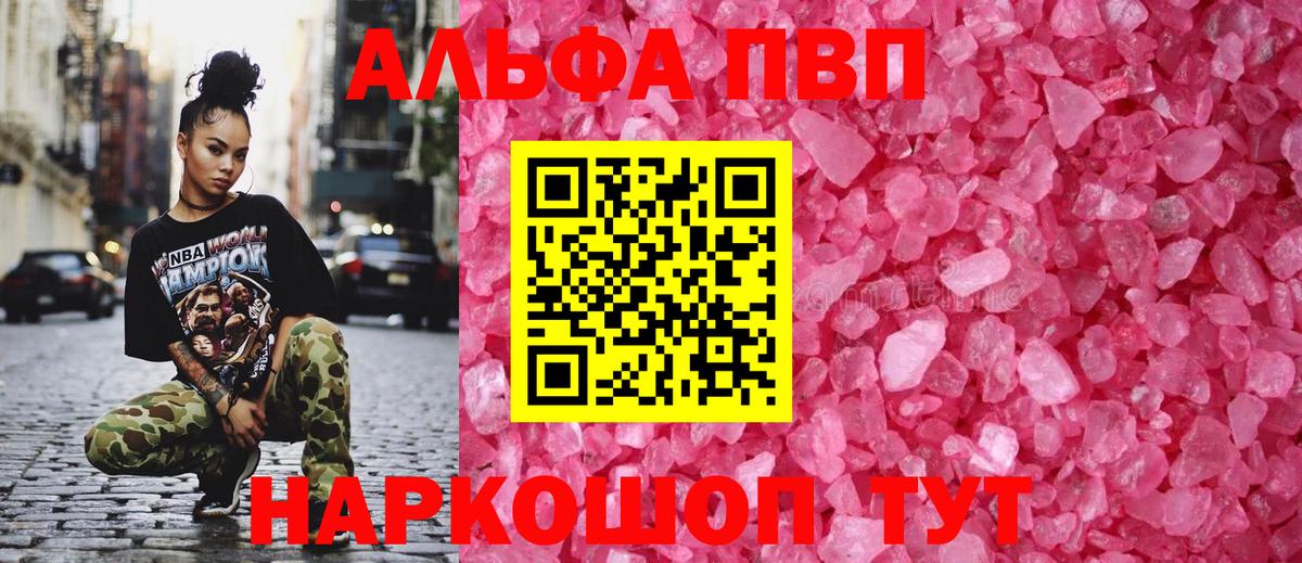 Канаш  Alpha-PVP крисы CK  Вход с VPN  A-PVP  Альфа ПВП VHQ 