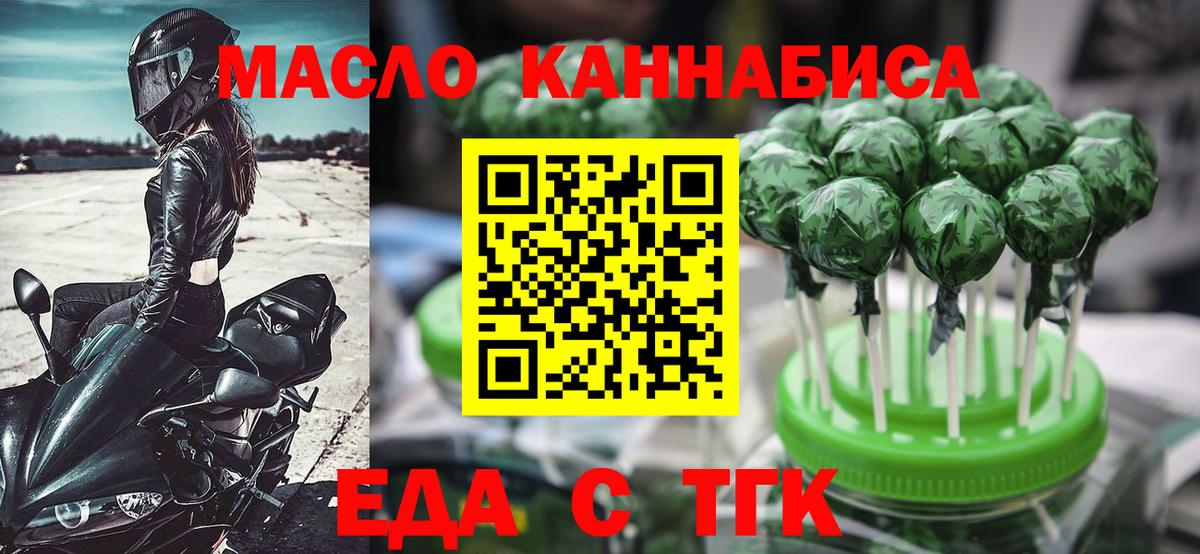 Печенье с ТГК конопля Канаш