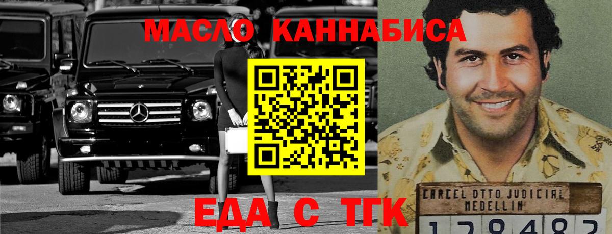 Канаш  Печенье с ТГК конопля  Вход с VPN 