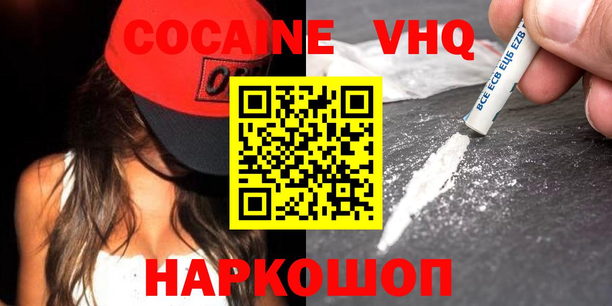 Кокаин Fish Scale Канаш