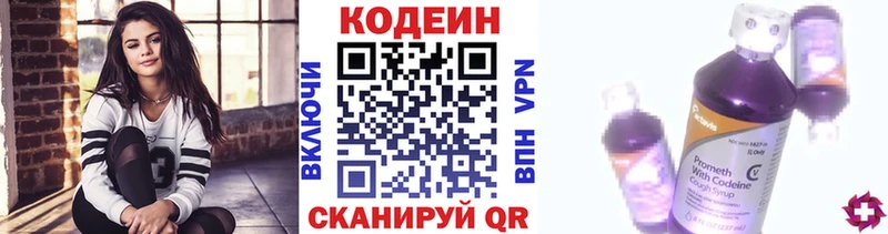 Codein Purple Drank  Канаш 