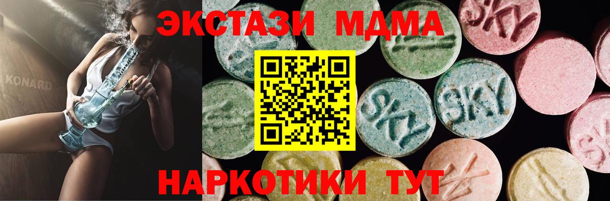 Ecstasy  Вход с VPN  Канаш  Экстази 250 мг 