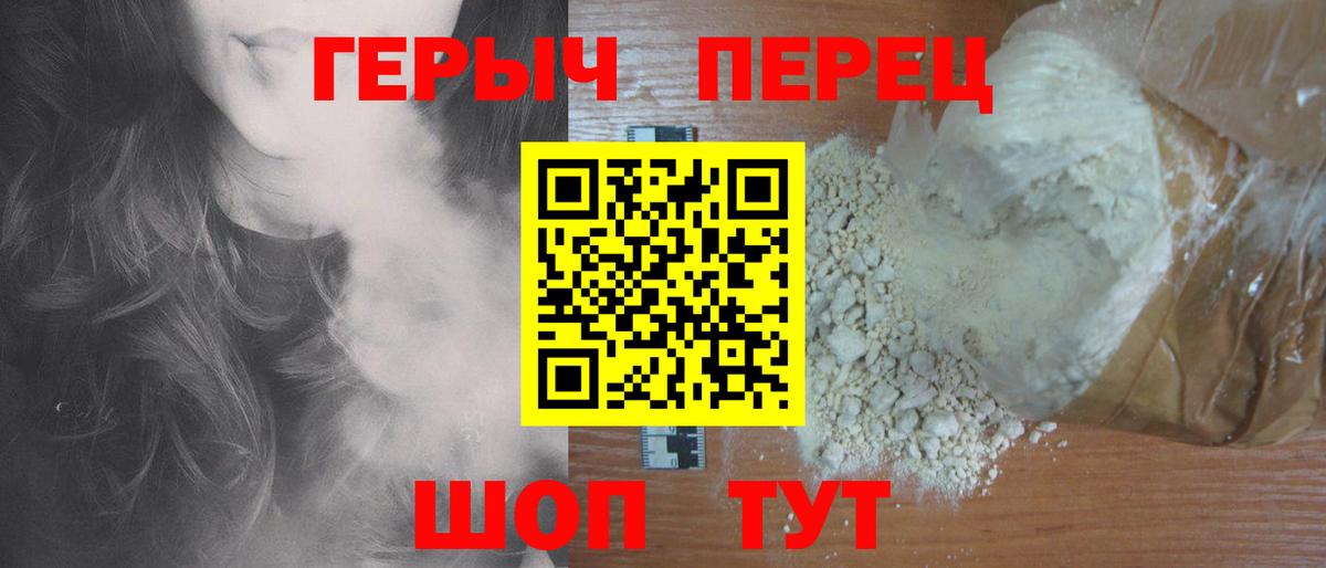 ГЕРОИН хмурый  Героин  Канаш  Вход с VPN 