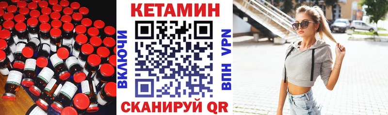 Кетамин ketamine  Канаш 