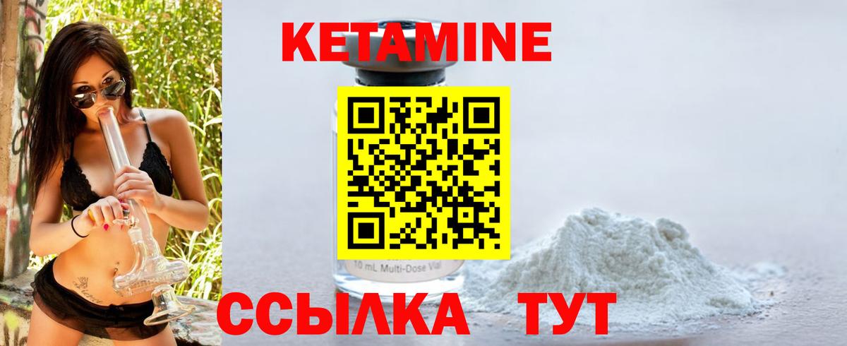 Канаш  Кетамин VHQ  Кетамин ketamine  Вход с VPN 