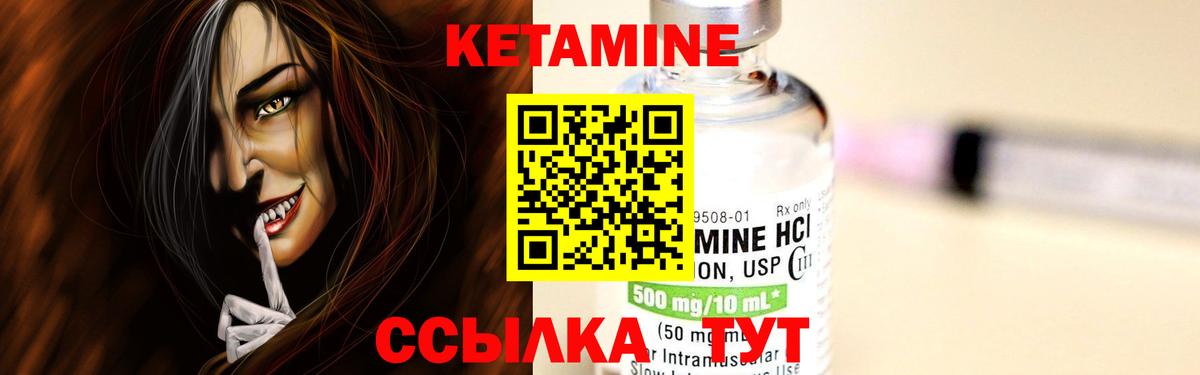 Кетамин VHQ Канаш