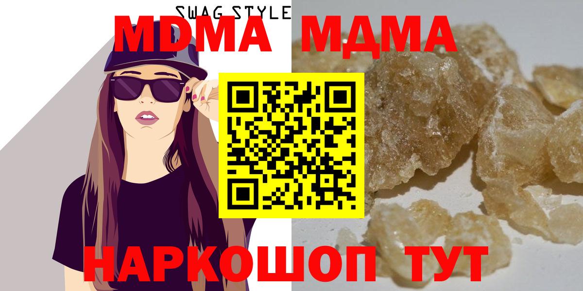 Канаш  MDMA crystal  Вход с VPN  MDMA  МДМА VHQ 