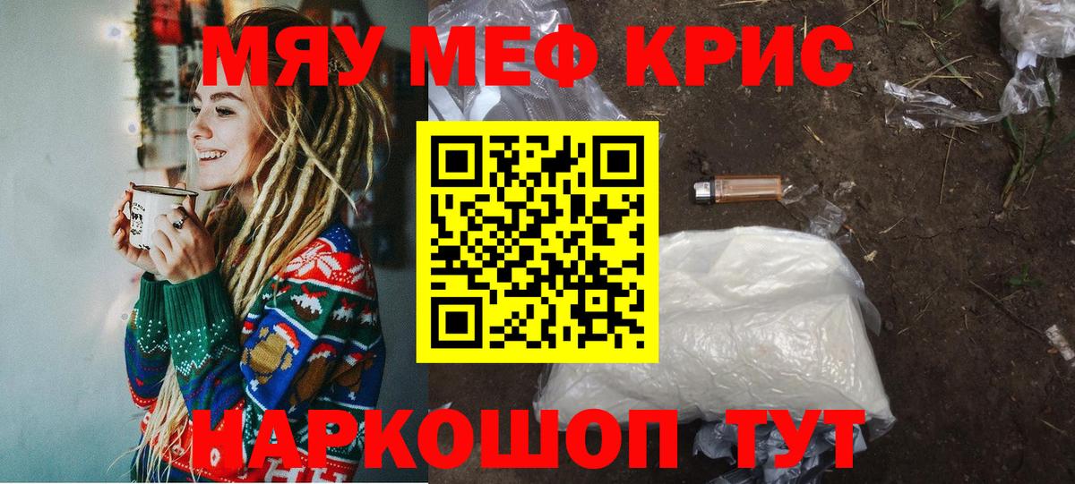 Мефедрон Канаш