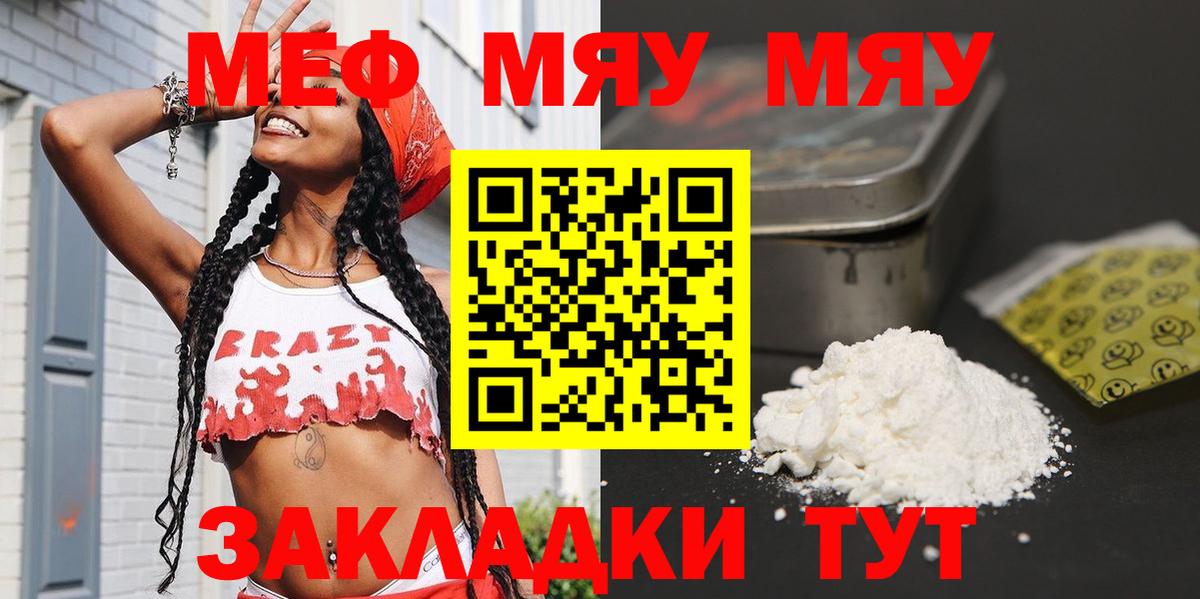 Канаш  что такое   Меф  Вход с VPN  Мефедрон кристаллы 