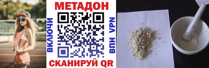 МЕТАДОН белоснежный Канаш