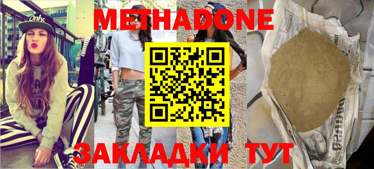 Канаш  Метадон кристалл  Метадон кристалл  Вход с VPN 