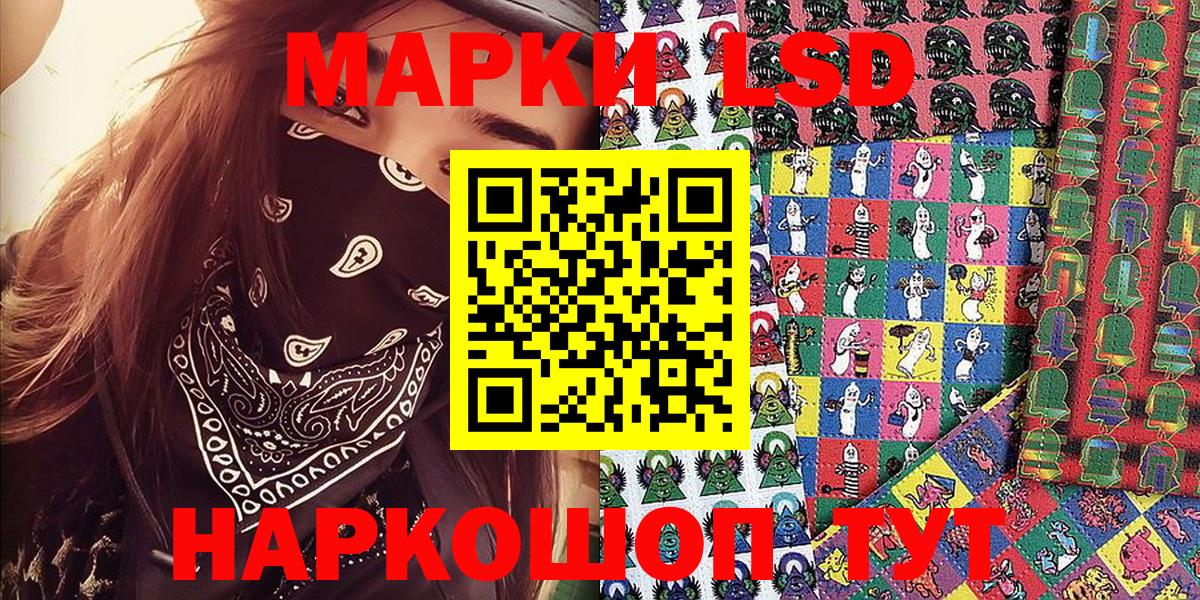 Канаш  хочу   Вход с VPN  Марки 25I-NBOMe 1,5мг 