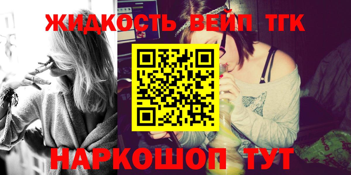 Дистиллят ТГК жижа Канаш