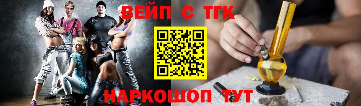 Канаш  как найти закладки  Вход с VPN  Дистиллят ТГК вейп с тгк 